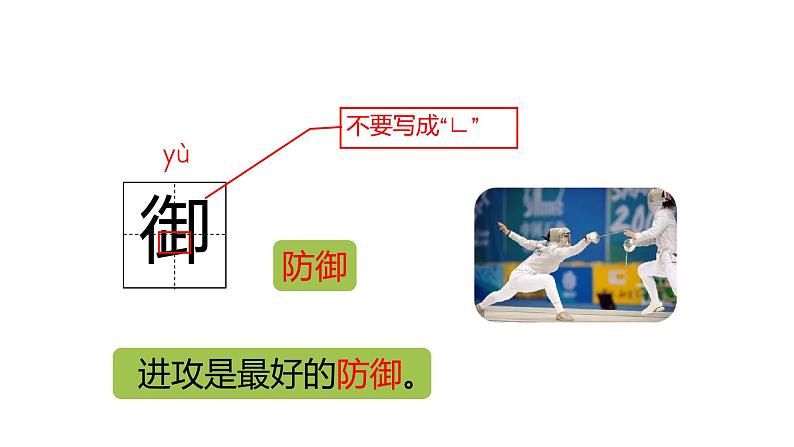 六年级上册语文课件-第3单元 10《宇宙生命之谜》课时1 人教部编版 (共17张PPT)第7页