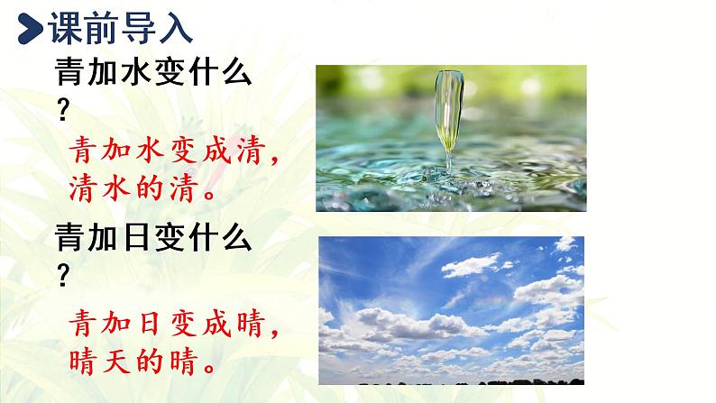 3.小青蛙第2课时第2页