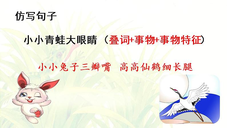 3.小青蛙第2课时第5页