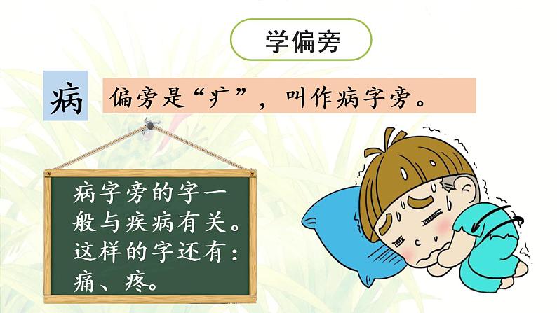 3.小青蛙第1课时第8页