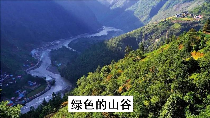 统编版一年级语文下册 第2单元 4.四个太阳 课件08
