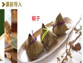統(tǒng)編版一年級(jí)語文下冊 第4單元 10.端午粽 課件