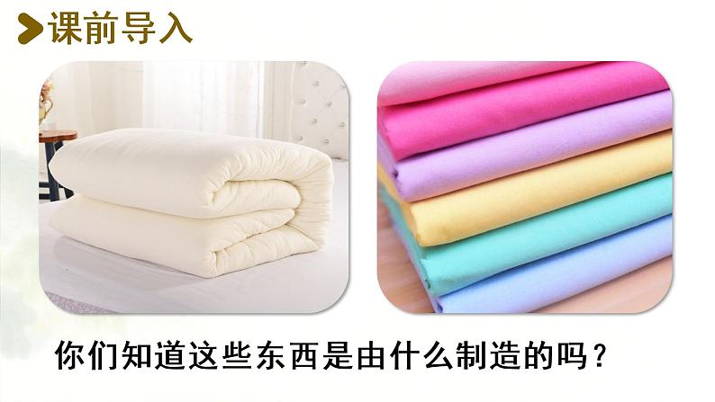 统编版一年级语文下册 第8单元 19.棉花姑娘 课件02