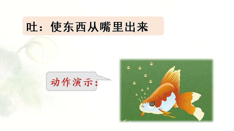 统编版一年级语文下册 第8单元 19.棉花姑娘 课件07