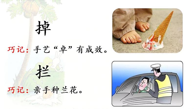 统编版一年级语文下册 第8单元 20.咕咚 课件08