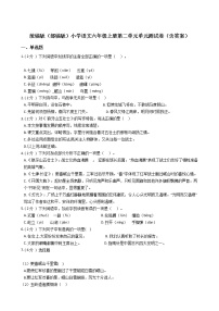 语文六年级上册第二单元单元综合与测试单元测试同步达标检测题