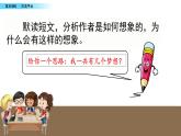 最新部编版三年级语文下册习作例文《一支铅笔的梦想》优质课件PPT