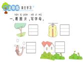 部编版 语文一年级上册 复习课件 ：2 i u ü y w