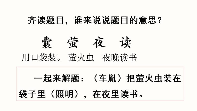 mp4伴读音乐.mp3链接2:象耳山.ppt课件链接1:磨针溪.