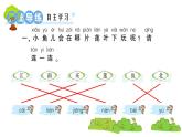 部编版 语文一年级上册 复习课件 ：3 江南