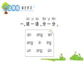部編版 語文一年級(jí)上冊(cè) 復(fù)習(xí)課件 ：13 ɑng eng ing ong