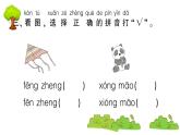 部編版 語文一年級(jí)上冊(cè) 復(fù)習(xí)課件 ：13 ɑng eng ing ong
