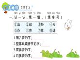 部编版 语文一年级上册 复习课件 ：13 乌鸦喝水