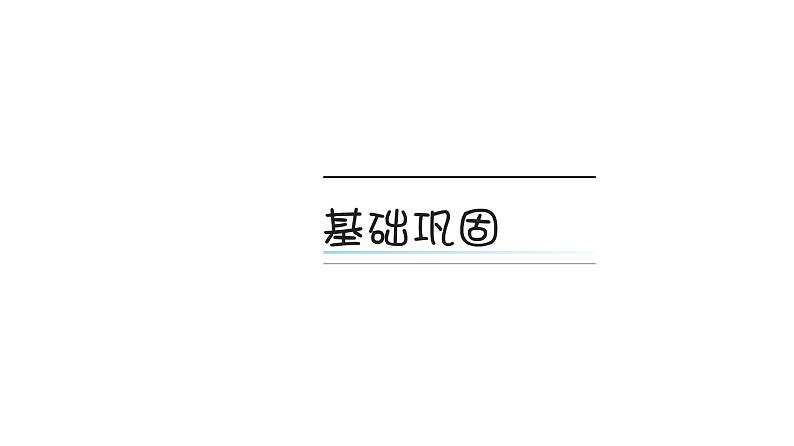 部编版语文四年级上册第二单元7 呼风唤雨的世纪课件PPT04