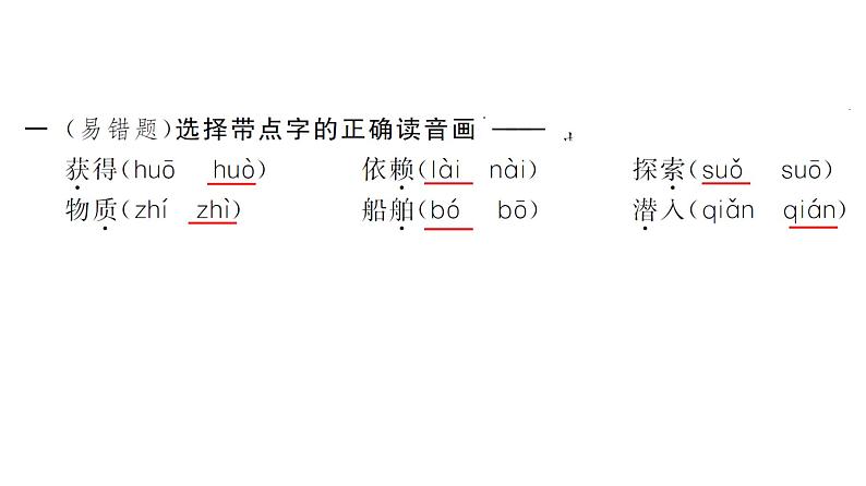 部编版语文四年级上册第二单元7 呼风唤雨的世纪课件PPT05