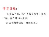 部编版语文四年级上册第一单元《观潮》   课件 (共15张PPT)
