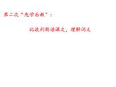部编版语文四年级上册第一单元《观潮》   课件 (共15张PPT)