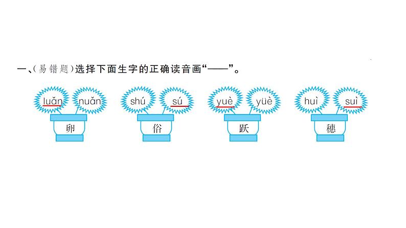 部编版语文四年级上册第一单元2 走月亮课件05