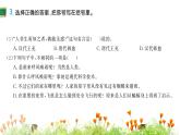 部编版语文四年级上册语文园地二课件