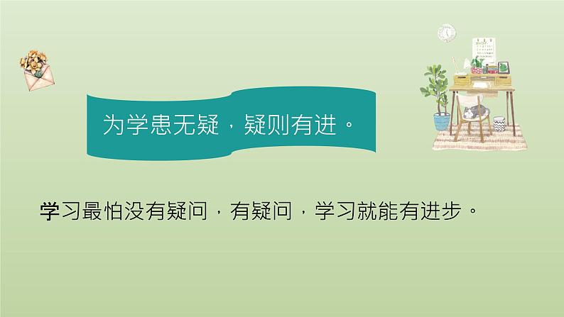 部编版语文四年级上册第二单元 《一个豆荚里的五粒豆》 课件（13张ppt）01