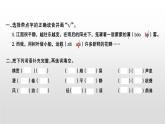 部编版语文四年级上册语文园地一课件