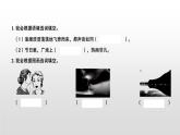 部编版语文四年级上册语文园地一课件