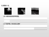 部编版语文四年级上册语文园地一课件