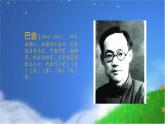 部编版语文四年级上册第一单元4繁星课件