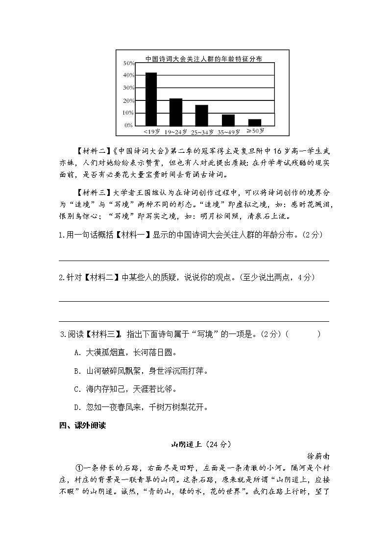 江苏省南通市崇川学校2019年五年级上册语文期中试卷（Word版，无答案）第3页