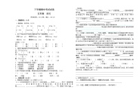 统编版五年级下册语文期中试卷    (无答案)