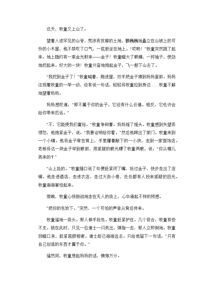 部编版语文六年级上册期末测试卷（基础6）（含答案）03