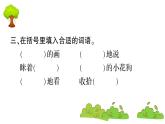 部编版 语文二年级上册 复习课件 ：5 玲玲的画