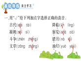 部编版 语文二年级上册 复习课件 ：15 八角楼上