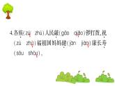 部编版 语文二年级上册 复习课件 ：17 难忘的泼水节