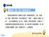 语文五年级 【知识精讲】2.词语(4)歇后语、谚语、俗语、惯用语课件PPT