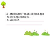 部编版 语文三年级上册  知识总结课件PPT   ：27 一个粗瓷大碗
