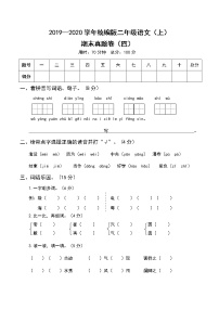 2021-2022人教版二年级语文上册期末测试卷（含答案） (3)