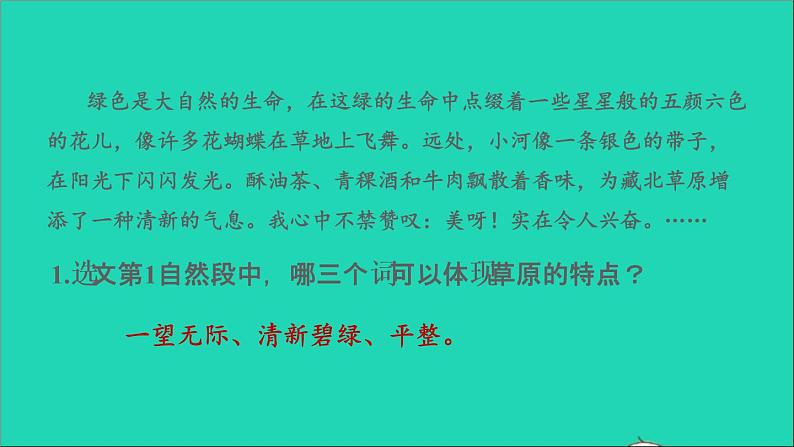 2021秋六年级语文上册期末整理与复习五课外阅读专项考点题型讲解及典例专训课件新人教版第4页