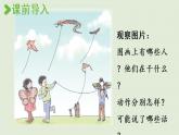 统编版三年级语文下册 第二单元 习作：看图画，写一写 课件
