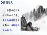 统编版三年级语文下册 第六单元 18.童年的水墨画 课件