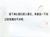 统编版三年级语文下册 第六单元 18.童年的水墨画 课件