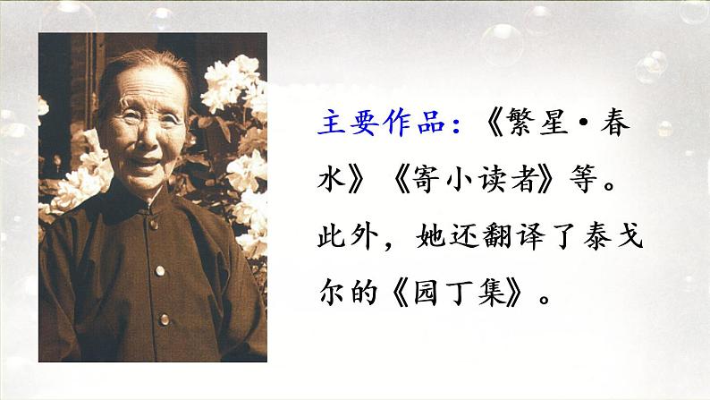 20.肥皂泡第1课时第6页