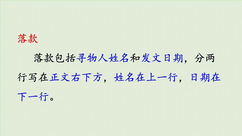 语文园地七第2课时第7页