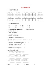 2021年三年级语文下册第八单元测试题无答案新人教版2