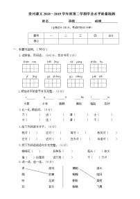 22贵州遵义2018—2019学年度第二学期学业水平质量检测