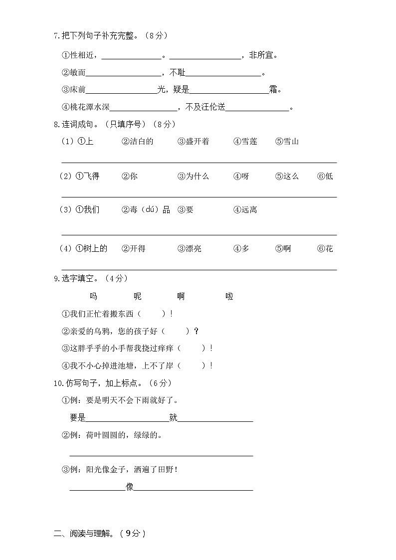 22贵州遵义2018—2019学年度第二学期学业水平质量检测02