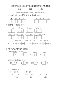 26江苏苏州2018—2019学年第二学期期末学业水平检测