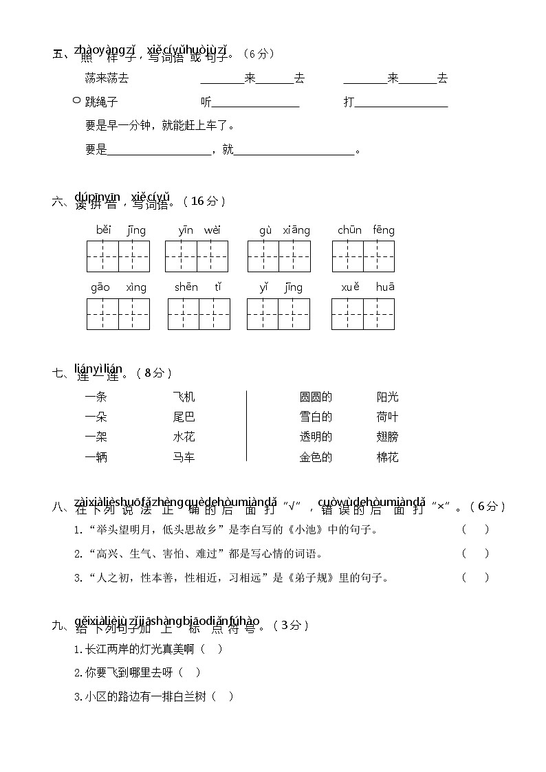 29武汉市江汉区2018—2019学年第二学期期末学业水平质量检测02