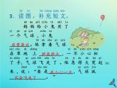 一年级语文下册第七单元第16课一分钟随文读图写话课件新人教版