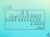 一年级语文下册第七单元第17课动物王国开大会随文读图写话课件新人教版